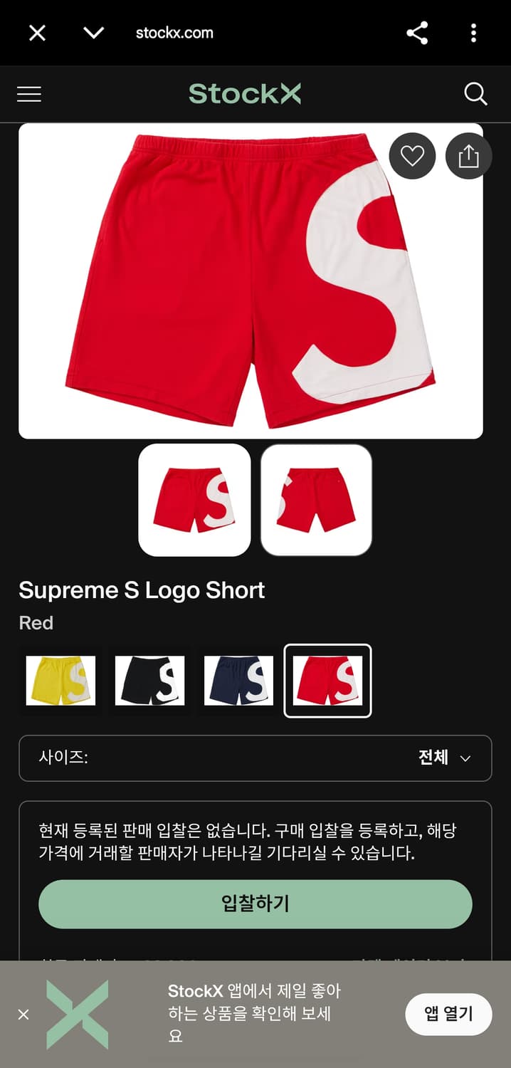 슈프림 s 로고 쇼츠 반바지 상품이미지2