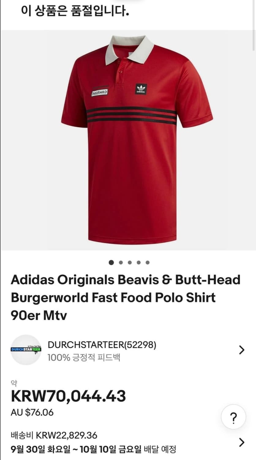 아디다스 x 버거월드 콜라보 반팔티 상품이미지3