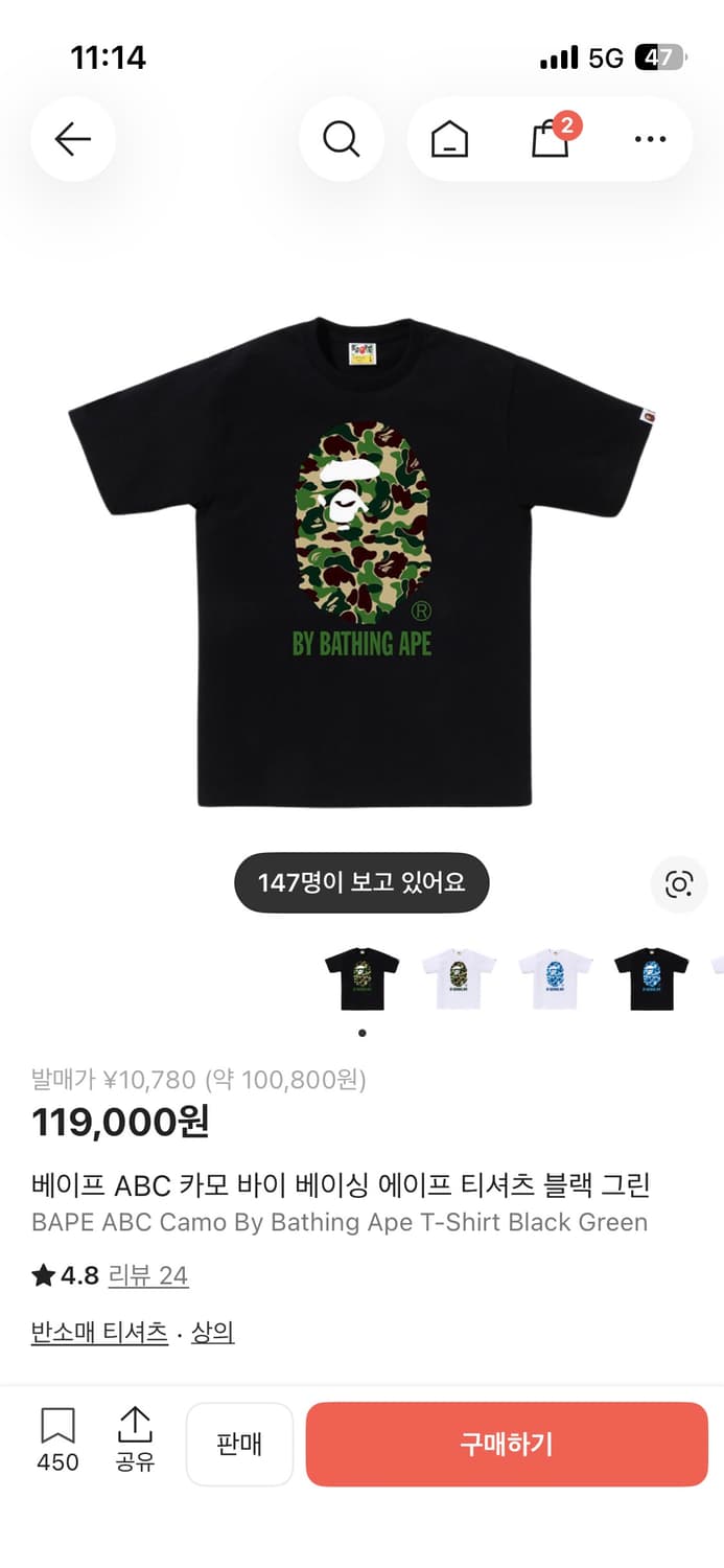 베이프 반팔티 상품이미지1