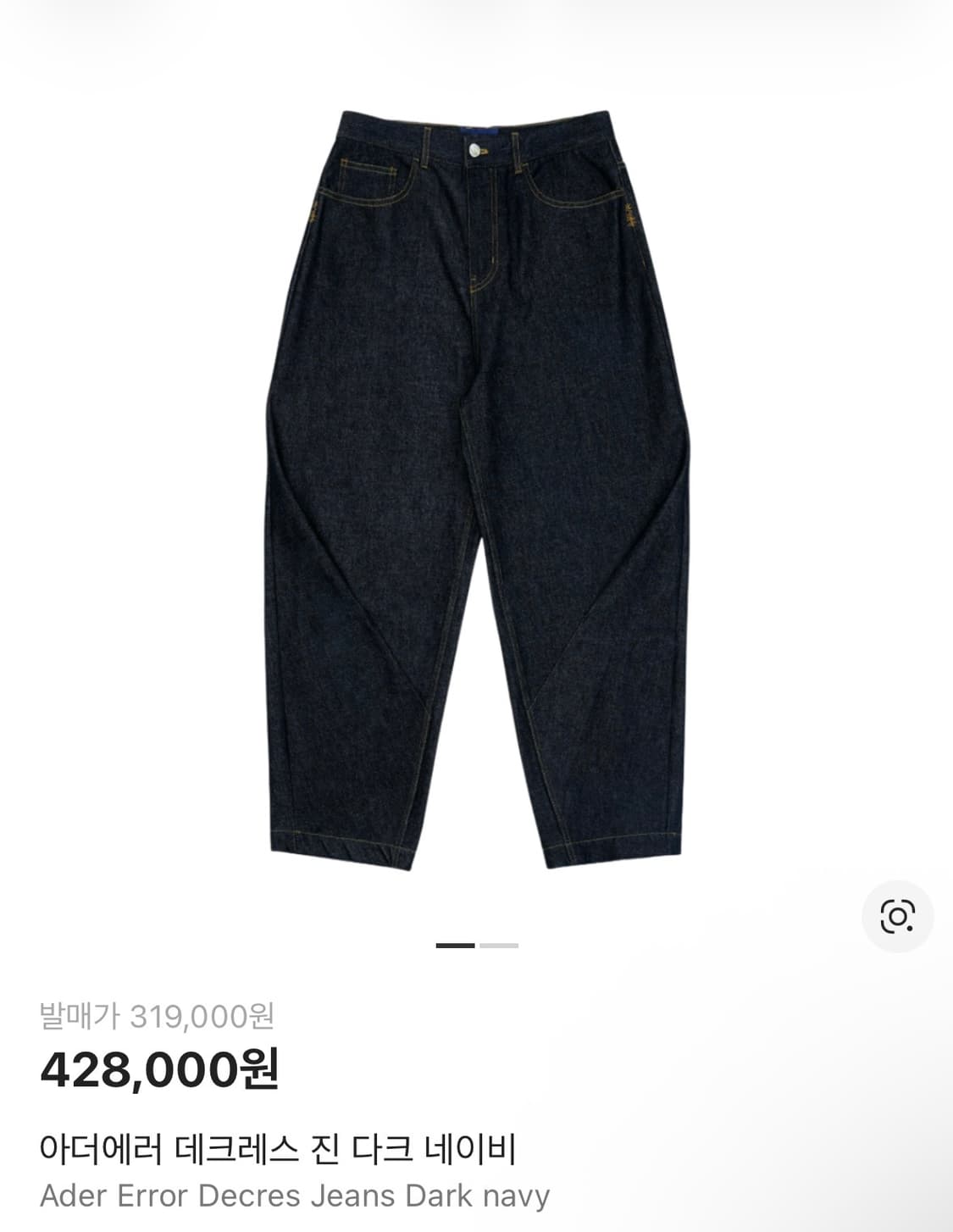 아더에러 데크레스진-A4 상품이미지1