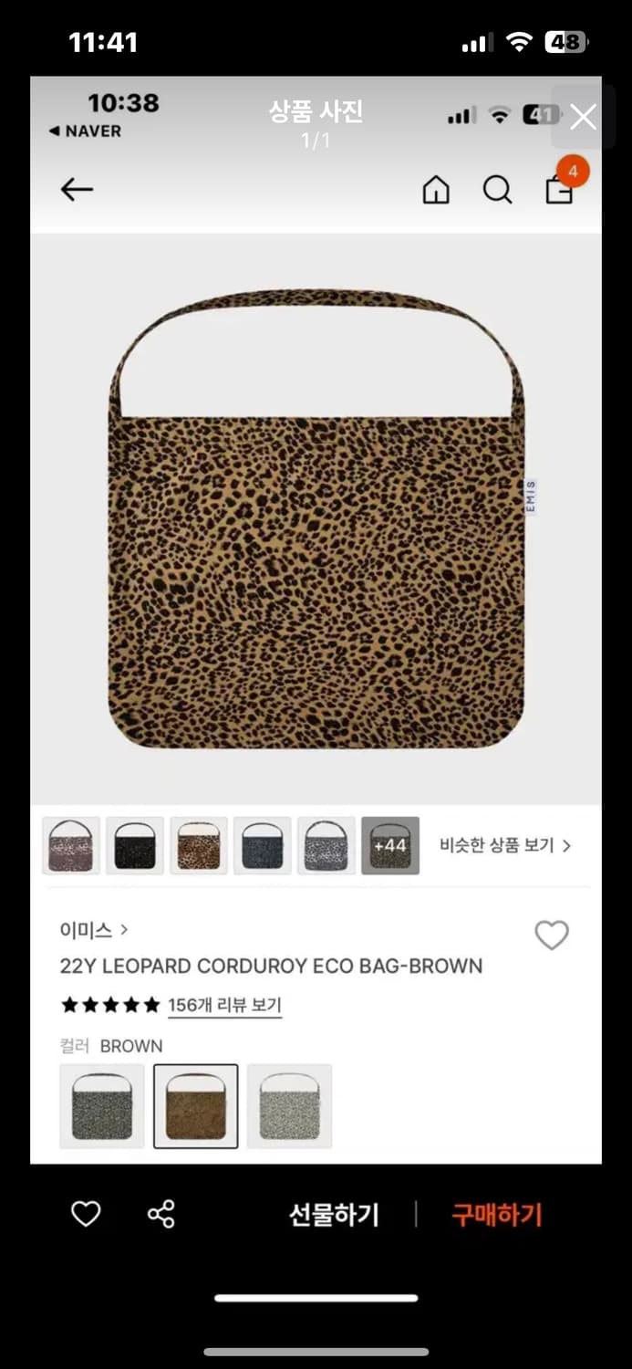 Emis 22Y Leopard Corduroy Eco Bag Brown 상품이미지1