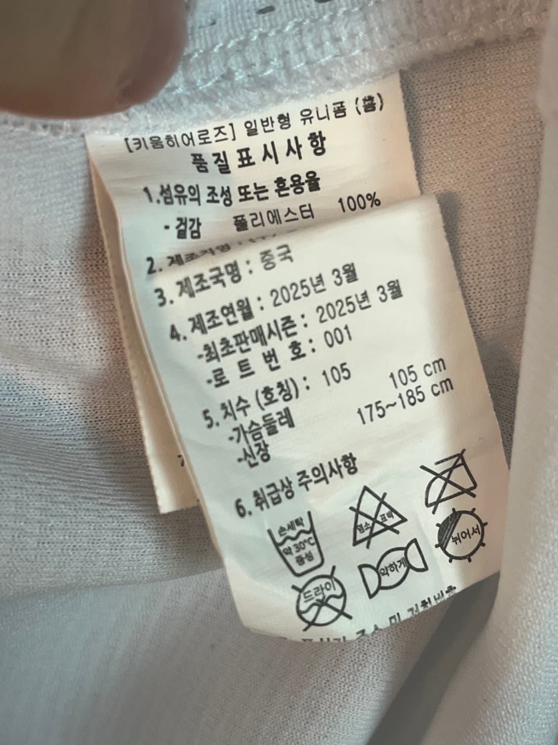 [XL/105] 25년 키움 히어로즈 노마킹 야구 홈 유니폼  상품이미지6