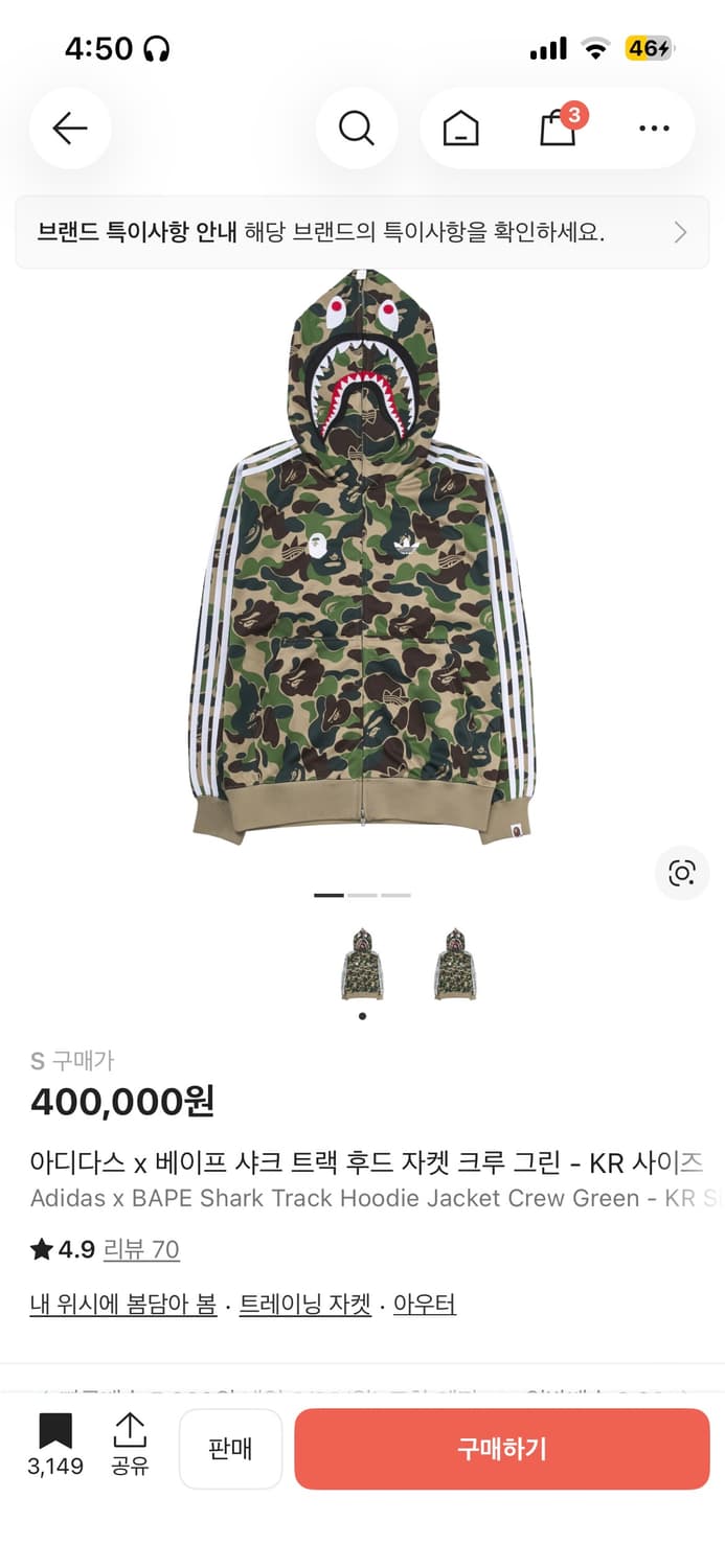 베이프 아디다스 월드컵 기념 샤크후드 상품이미지6