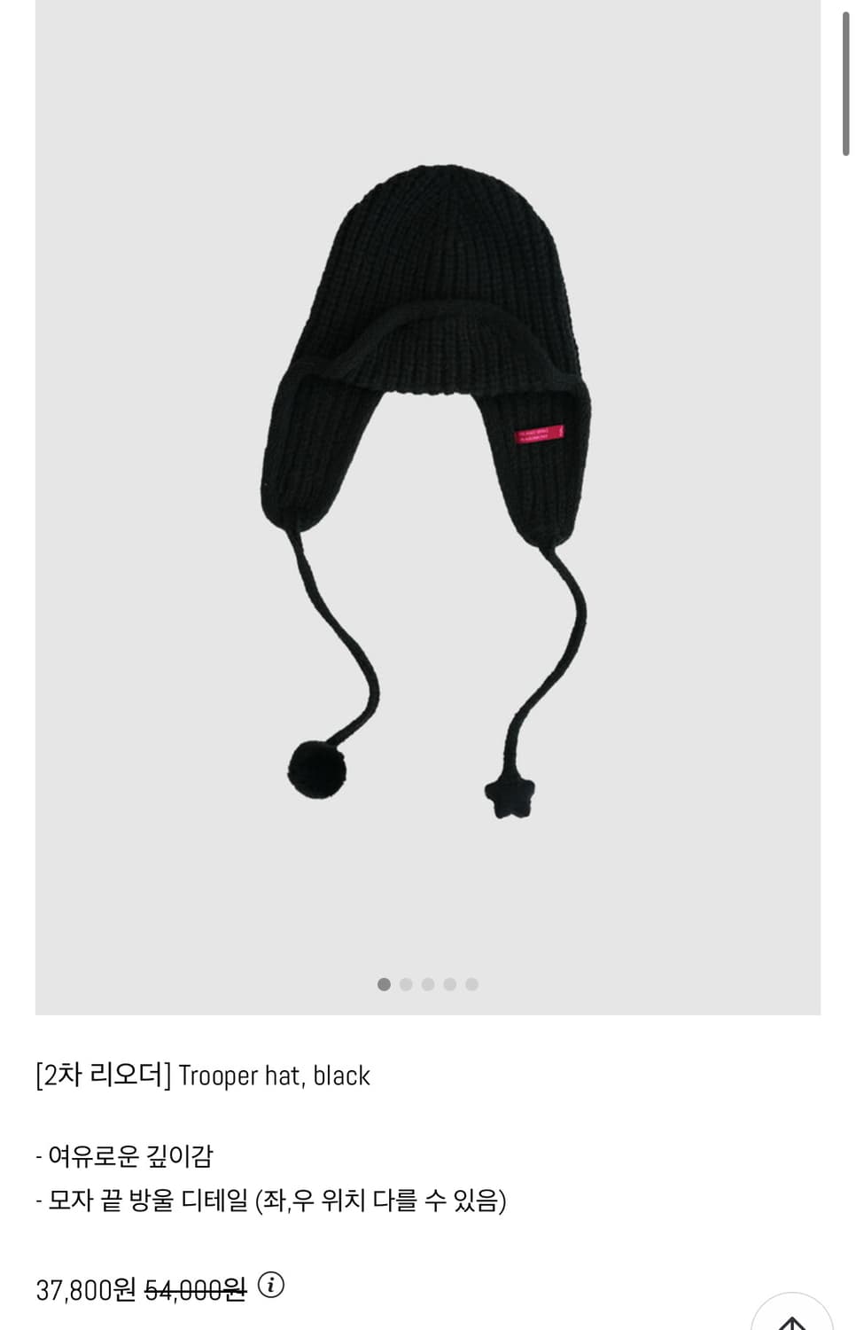 인앤양인하모니 트루퍼햇 비니 모자 상품이미지2