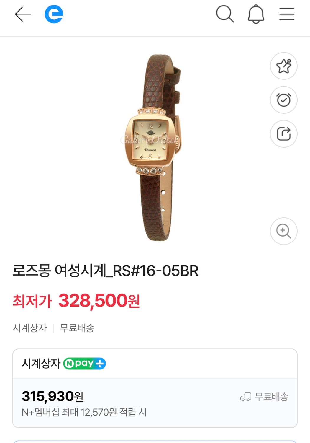 [신세계 최근 구매/새상품] 로즈몽 Rosemont 시계  상품이미지6