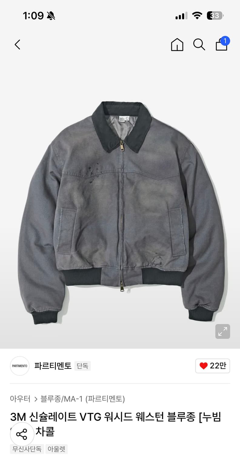 파르티멘토  누빔자켓 블루종 M 상품이미지1