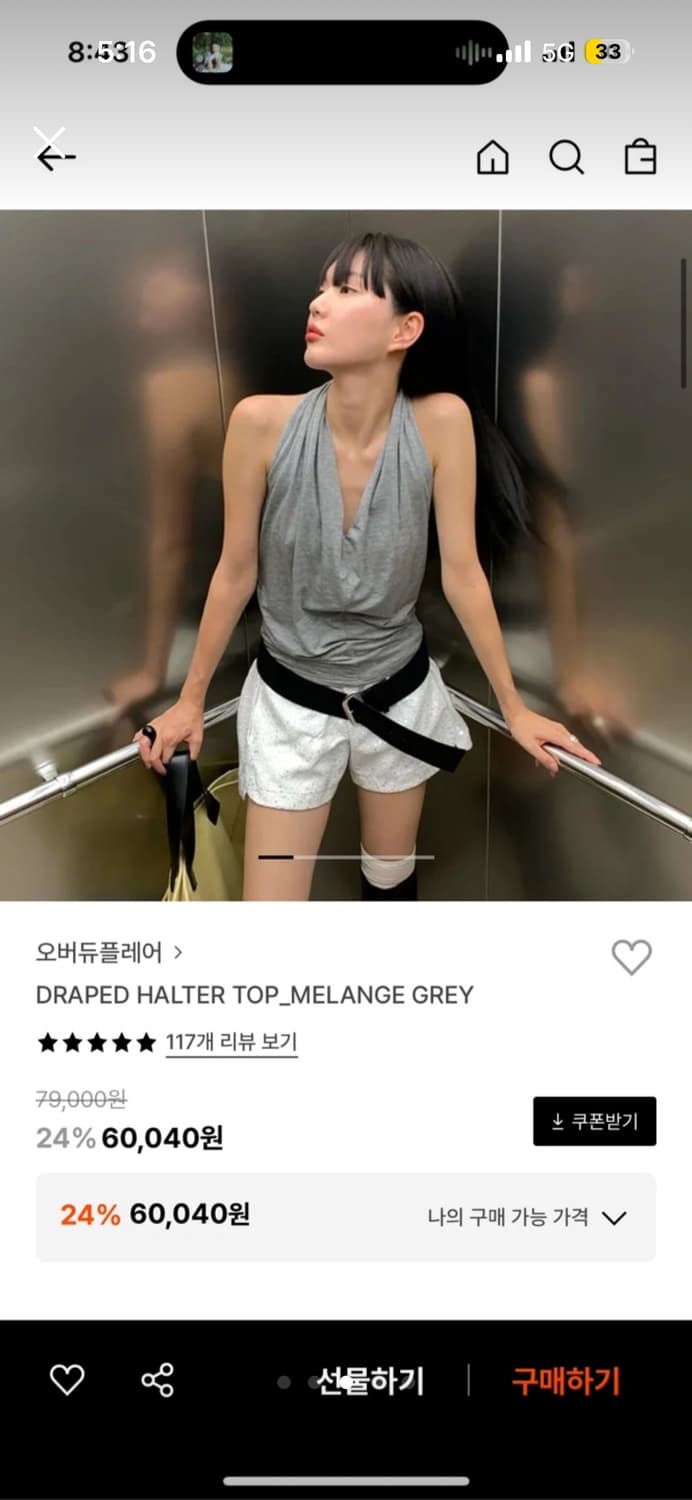 한소희 사복 착용 오버듀플레어 홀터넥 나시 탑 상품이미지4