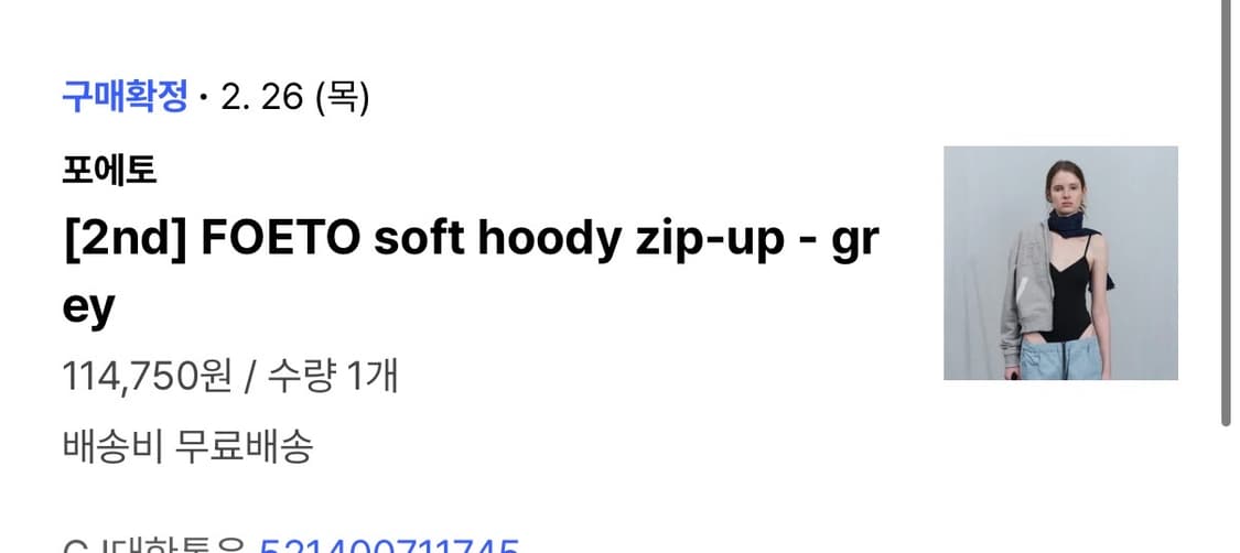 (새상품) 포에토 foeto soft hoody zip up grey 상품이미지4