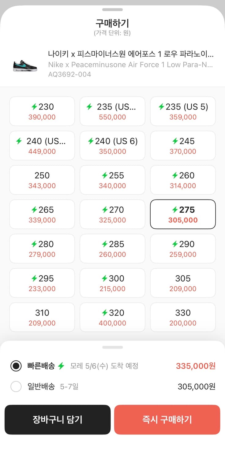 [275] 나이키 에어포스 피마원 상품이미지2