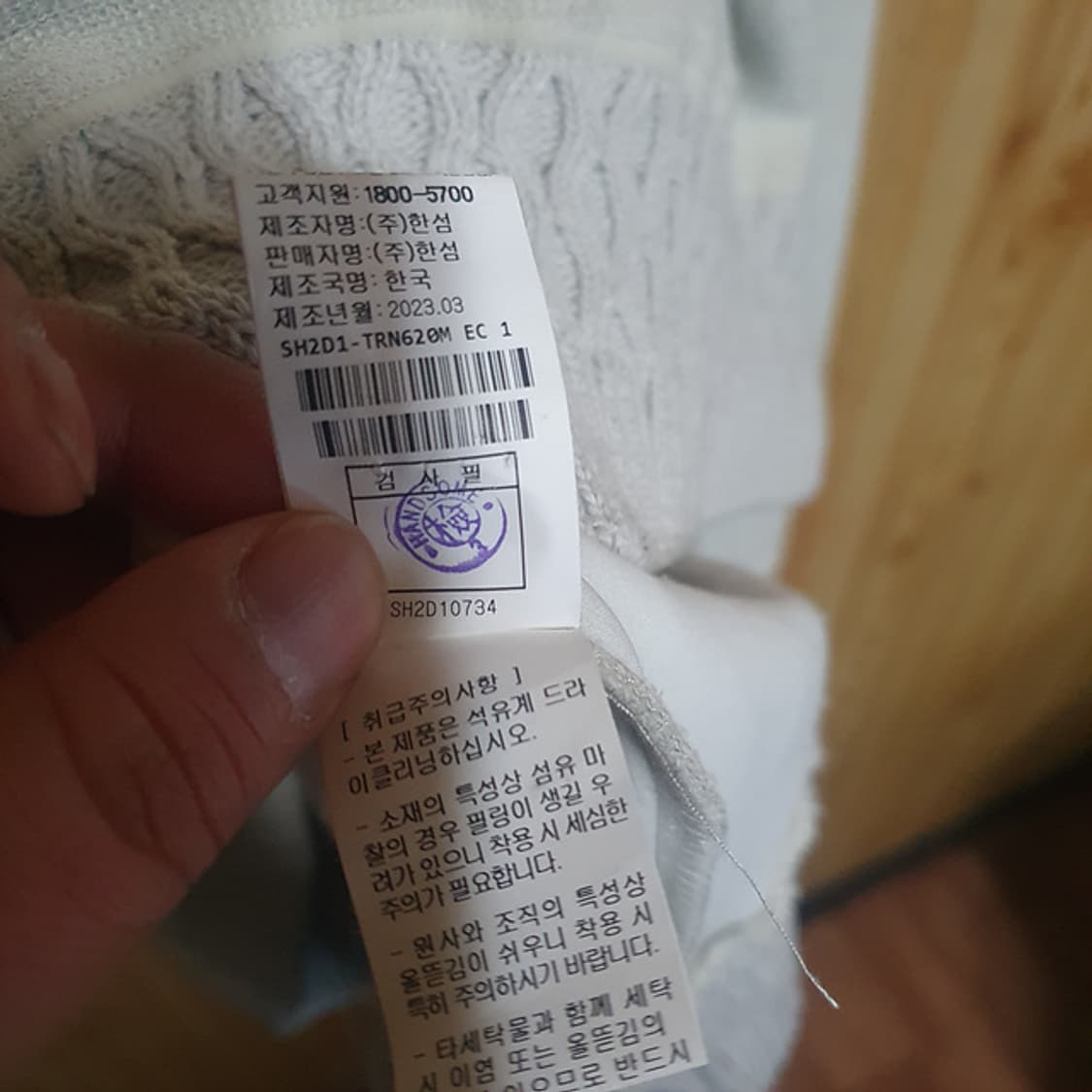 23FW 시스템 오버핏 니트 상품이미지6