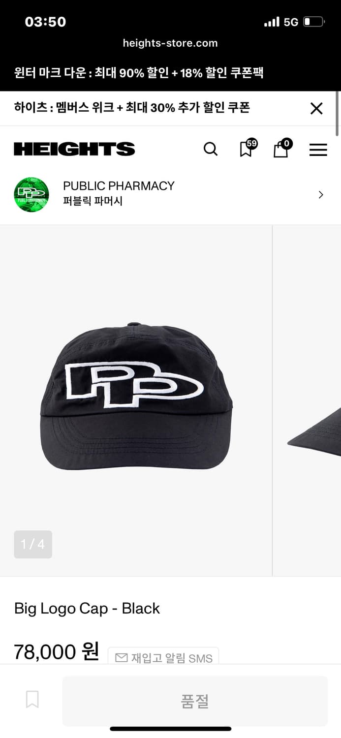 퍼블릭파머시 빅 로고 캡 상품이미지1