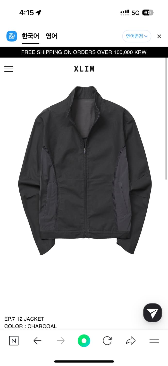 구매글))))) 엑슬림 ep7 12자켓 상품이미지1