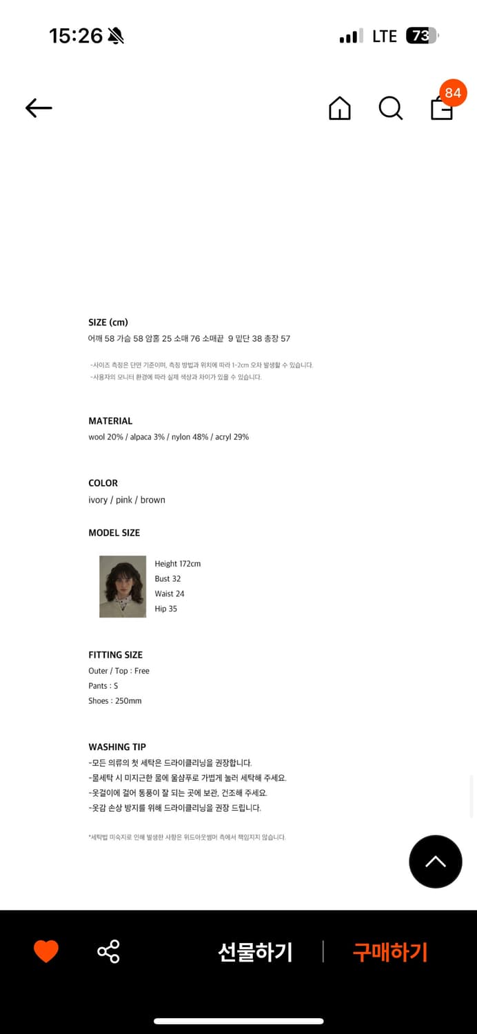 위드아웃썸머 니트 상품이미지3