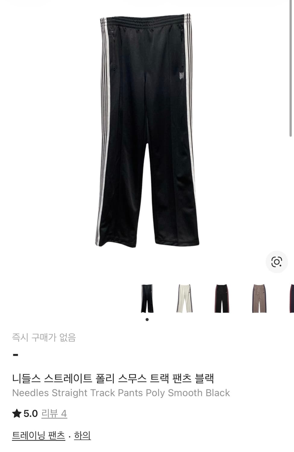 니들스 트랙팬츠 스트레이트핏 블랙 L사이즈 상품이미지7