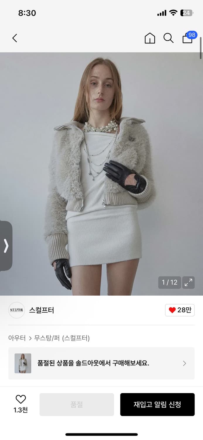 스컬프터 sculptor Faux Fur Zip-Up Jacket (S) 상품이미지5