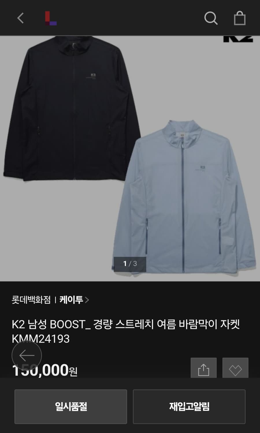 K2 경량 바람막이 자켓 상품이미지9