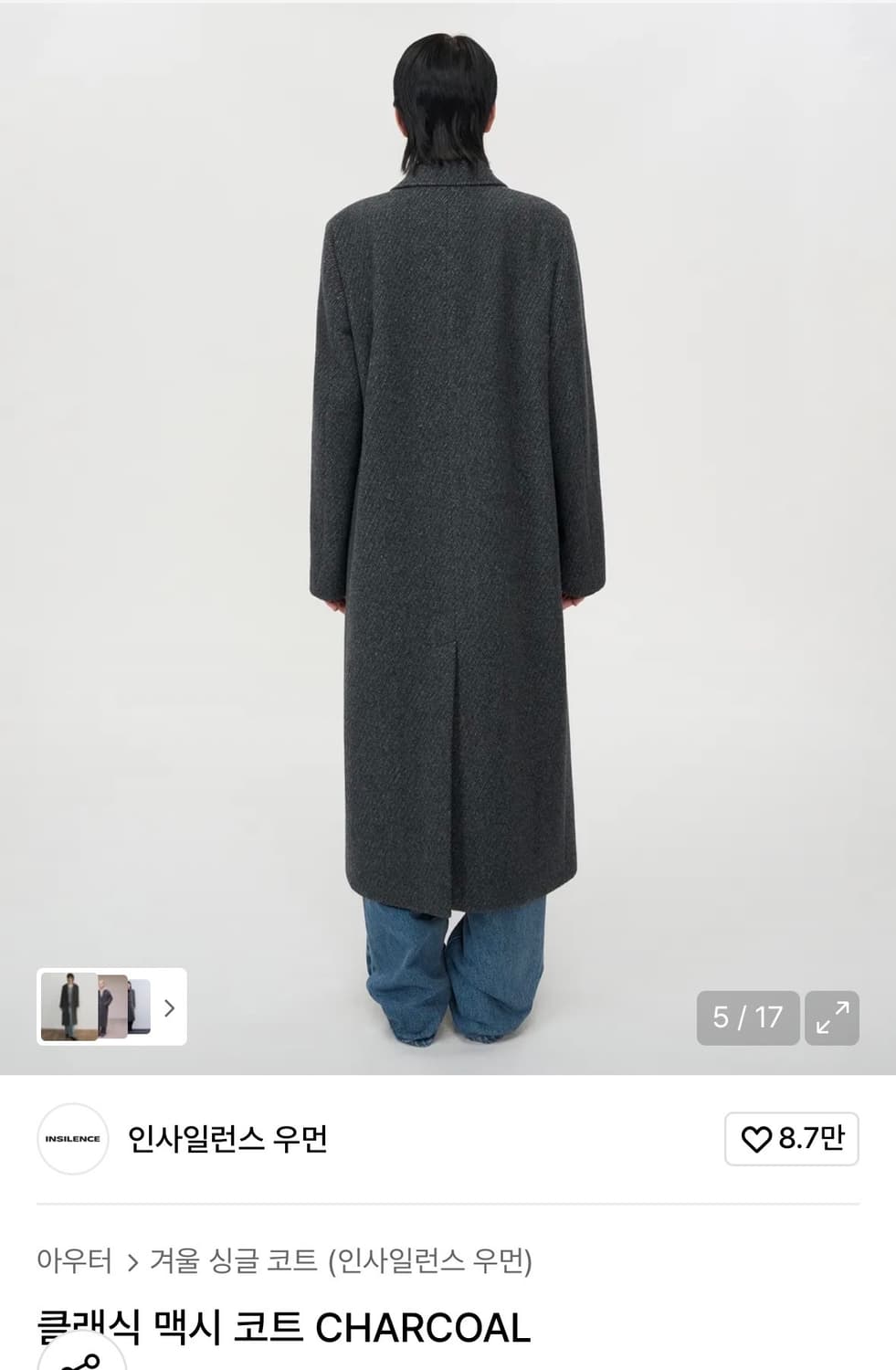 인사일런스 우먼 맥시 코트 (착용샷있음) 상품이미지2
