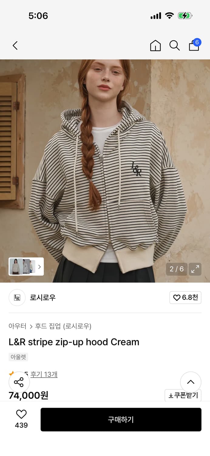 로시로우 후드집업 상품이미지1