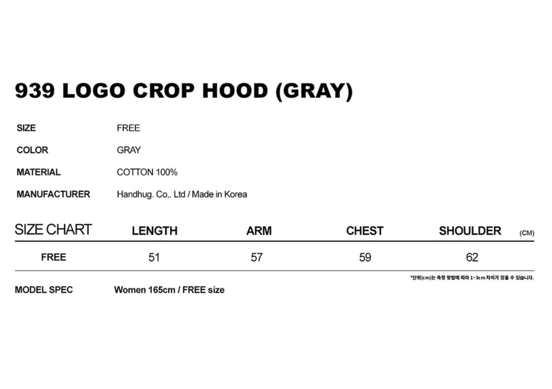 [일괄판매]아카이브 볼드 939로고 크롭후드+스웨트팬츠 상품이미지10