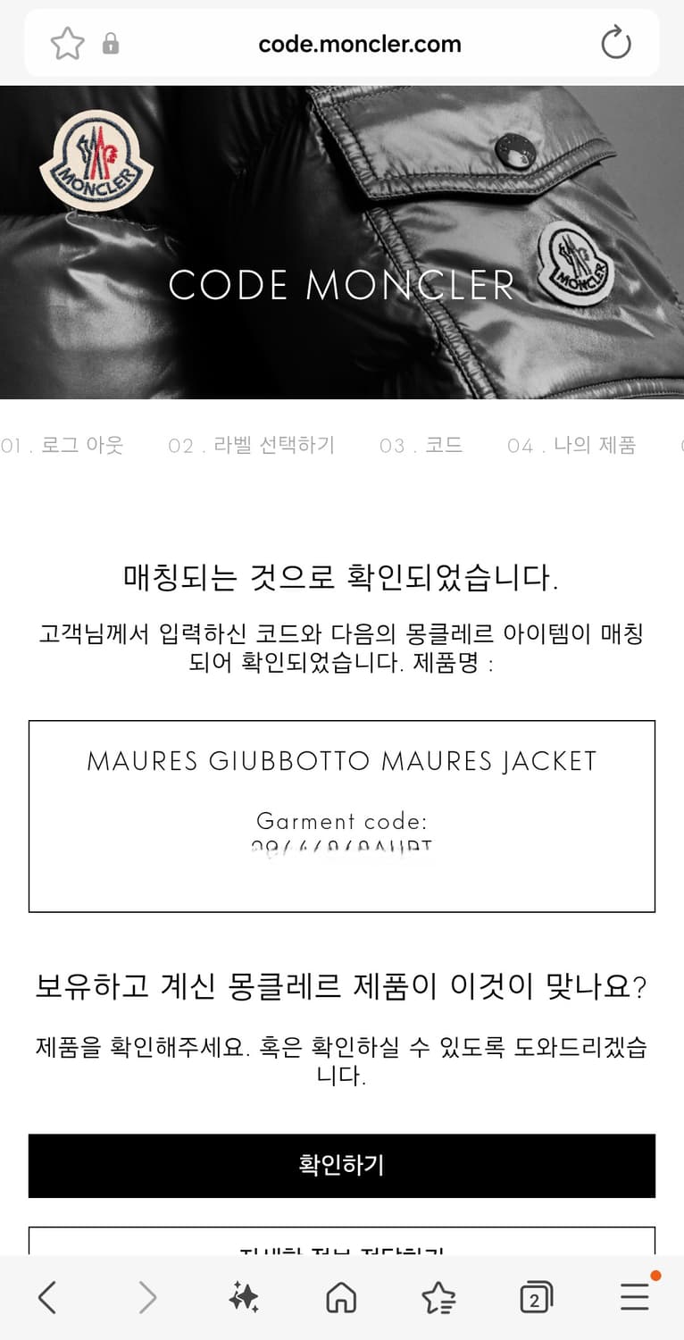 몽클레어 /  마우레스 maures 패딩 / 네이비 1(95) 정품인증! 상품이미지9