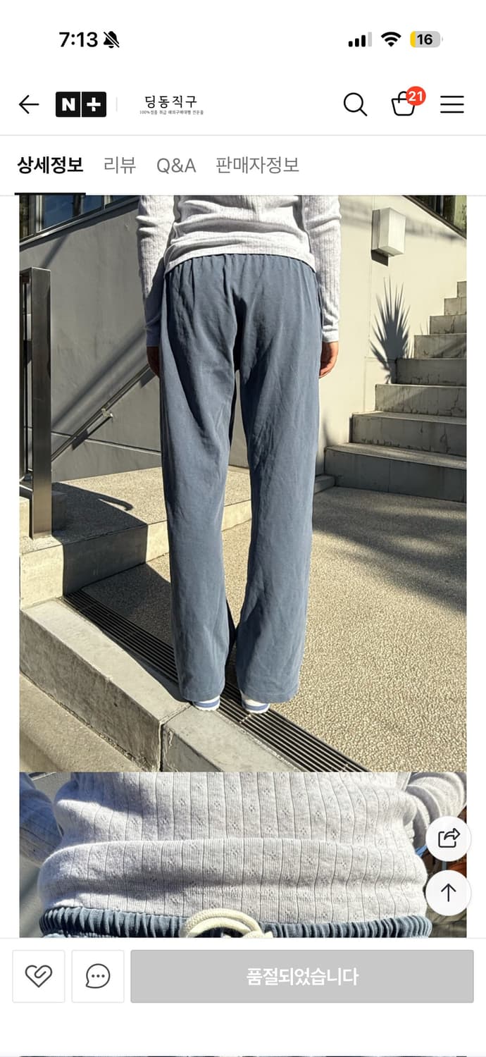 브랜디멜빌 아나스티아 코튼 스웻팬츠 블루 상품이미지2