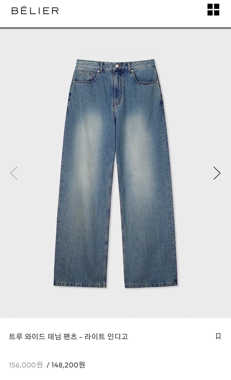 벨리에 트루와이드 라이트인디고 28사이즈 상품이미지1