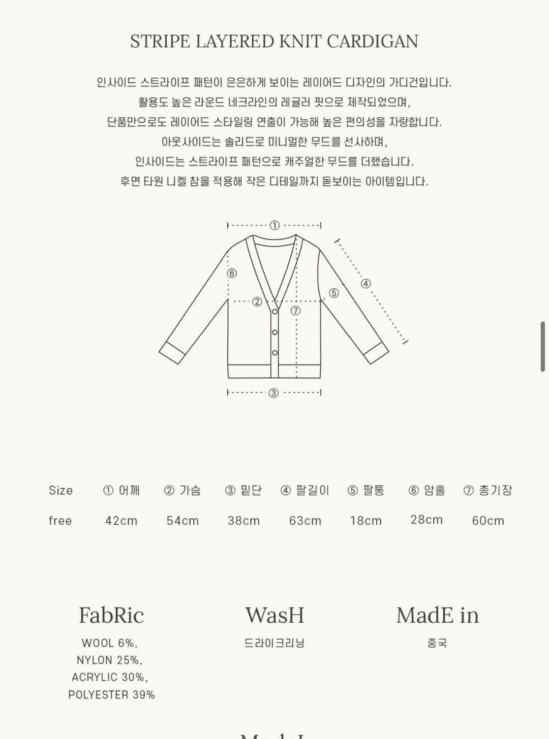 론론 레이어드 가디건  상품이미지5