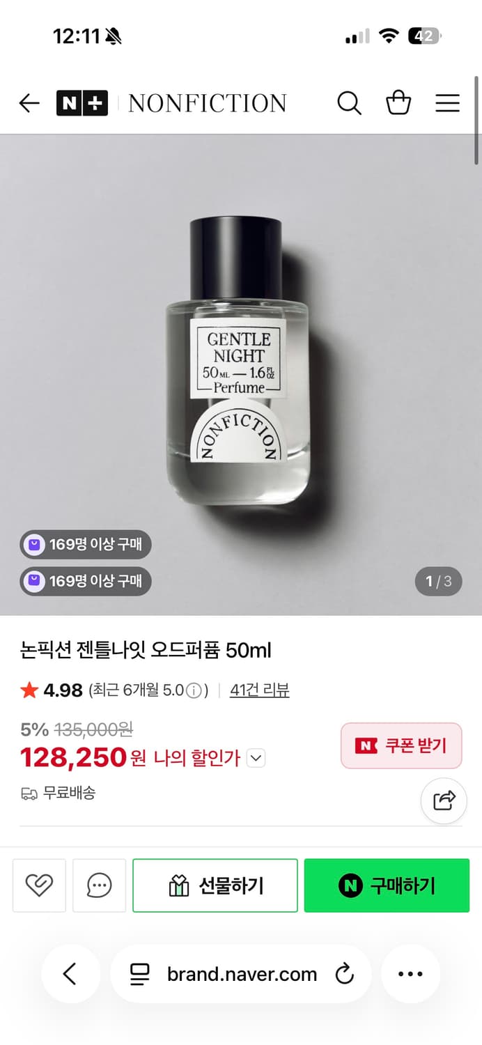 논픽션 젠틀나잇 향수 50ml 상품이미지4