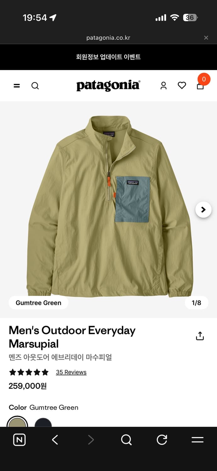 파타고니아 에브리데이 마수피얼 L 상품이미지4