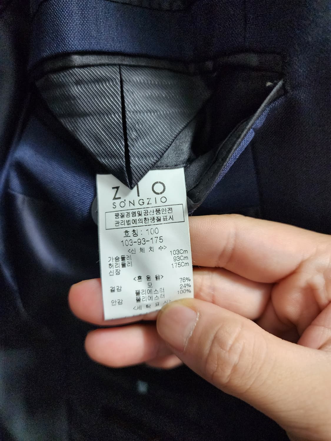 지오송지오 네이비 남성 정장 세트 상품이미지6