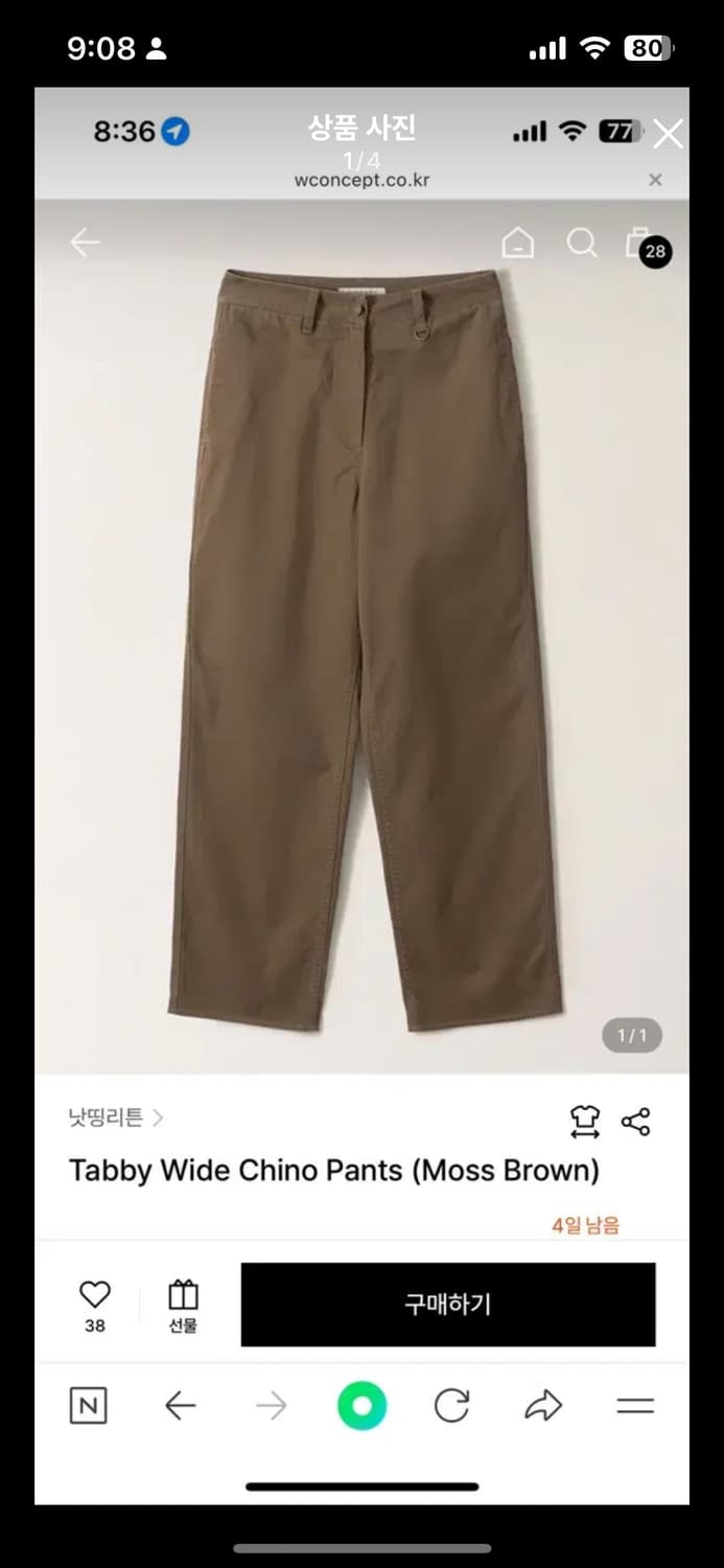 낫띵리튼 Tabby Wide Chino Pants 상품이미지1