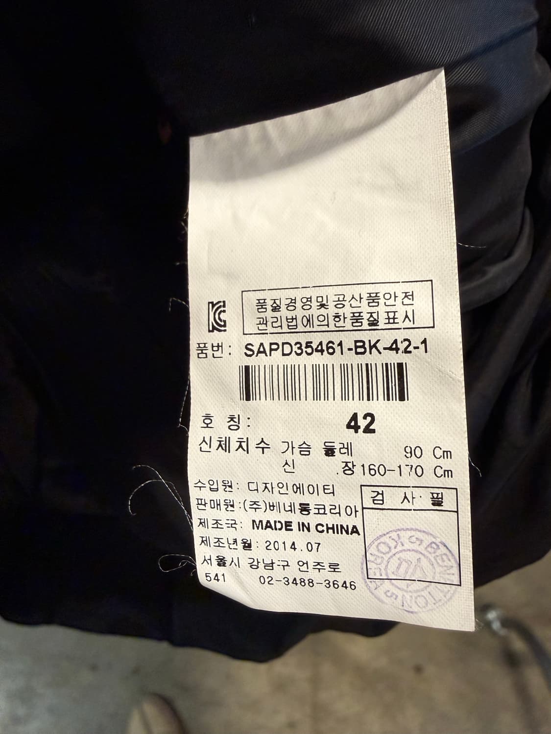 42 시슬리 SISLEY 퀼팅 덕다운 배색 패딩 자켓 블랙 상품이미지6