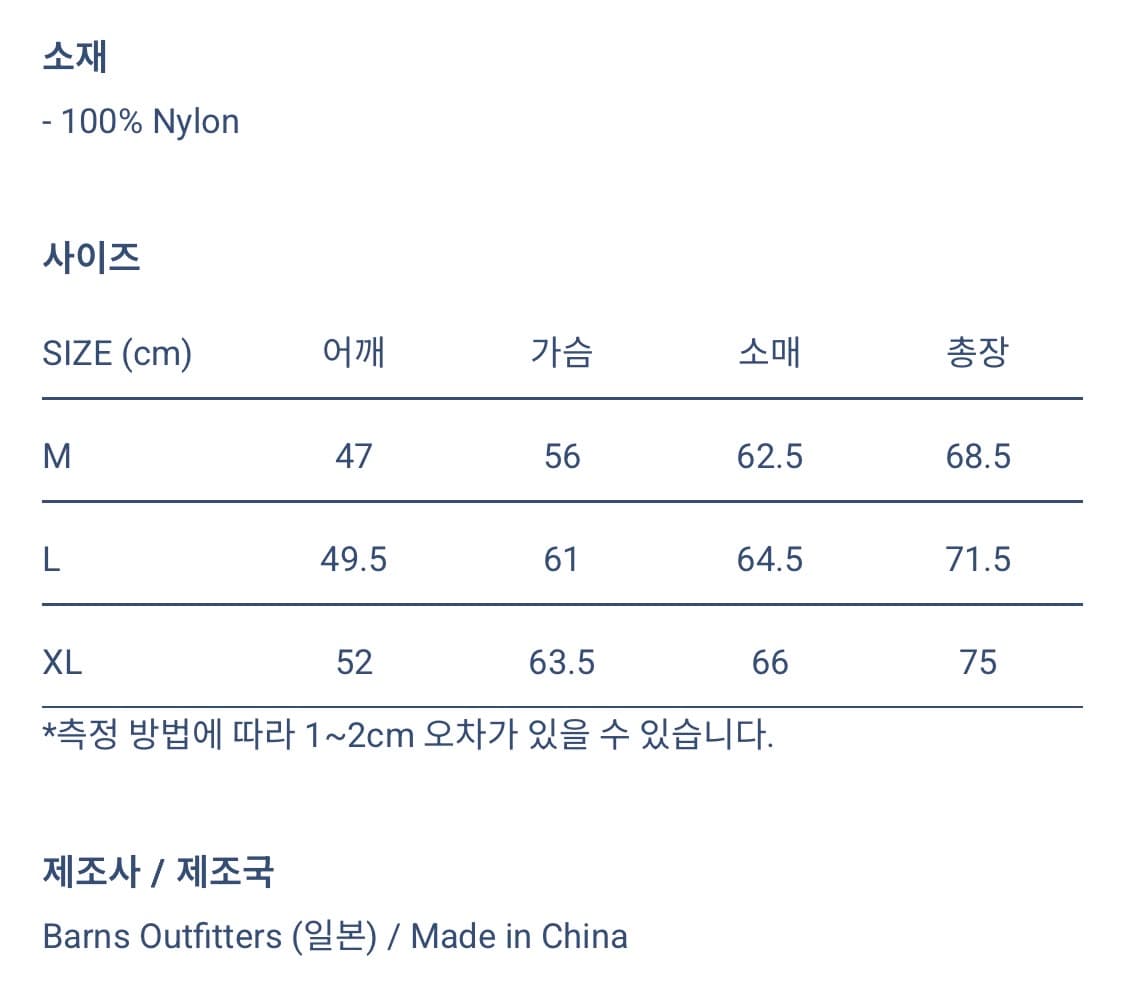 반스아웃피터스 코치자켓 새상품라지 상품이미지3