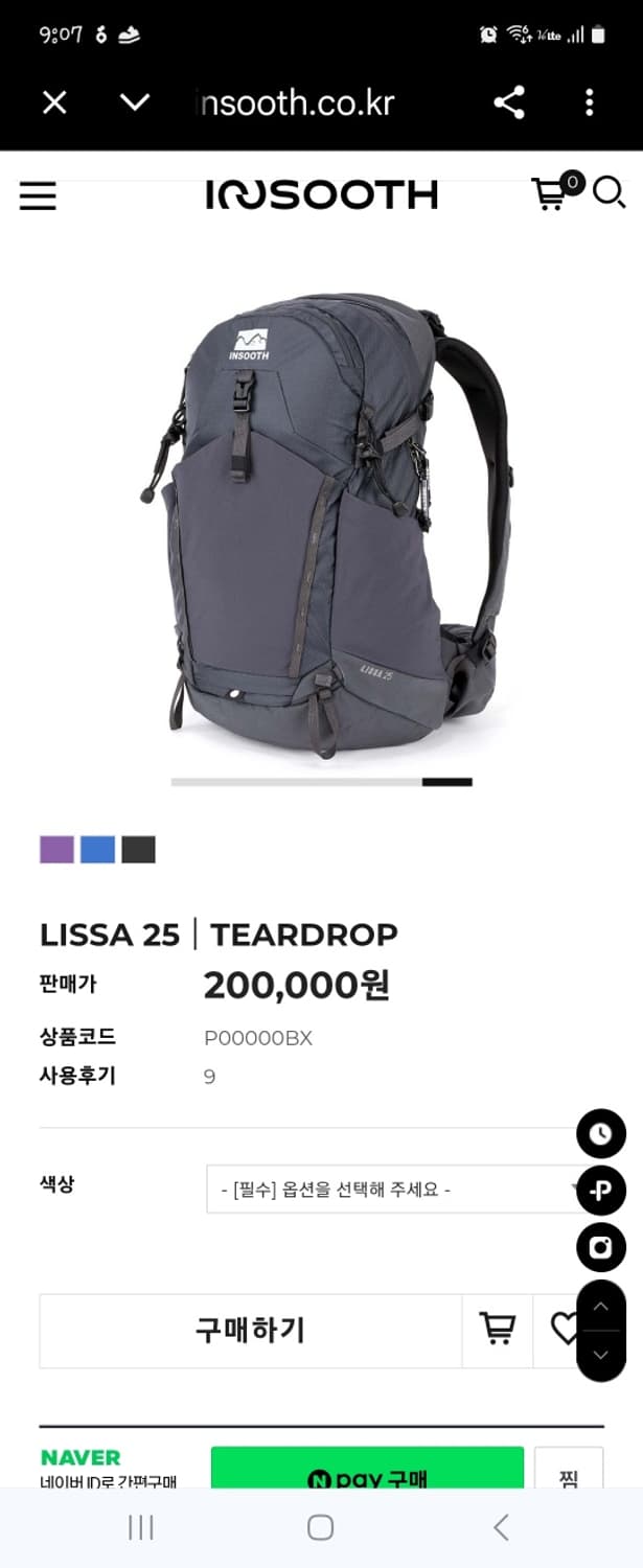 인수스 리사 배낭 정품 25L 미사용  상품이미지9