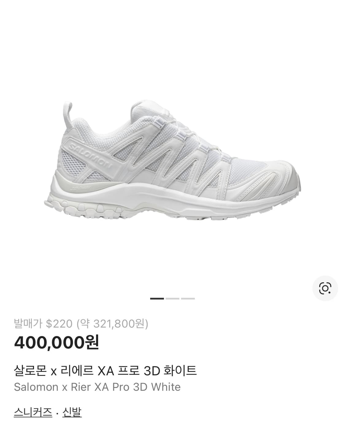 rier salomon xa pro 3d white 상품이미지1