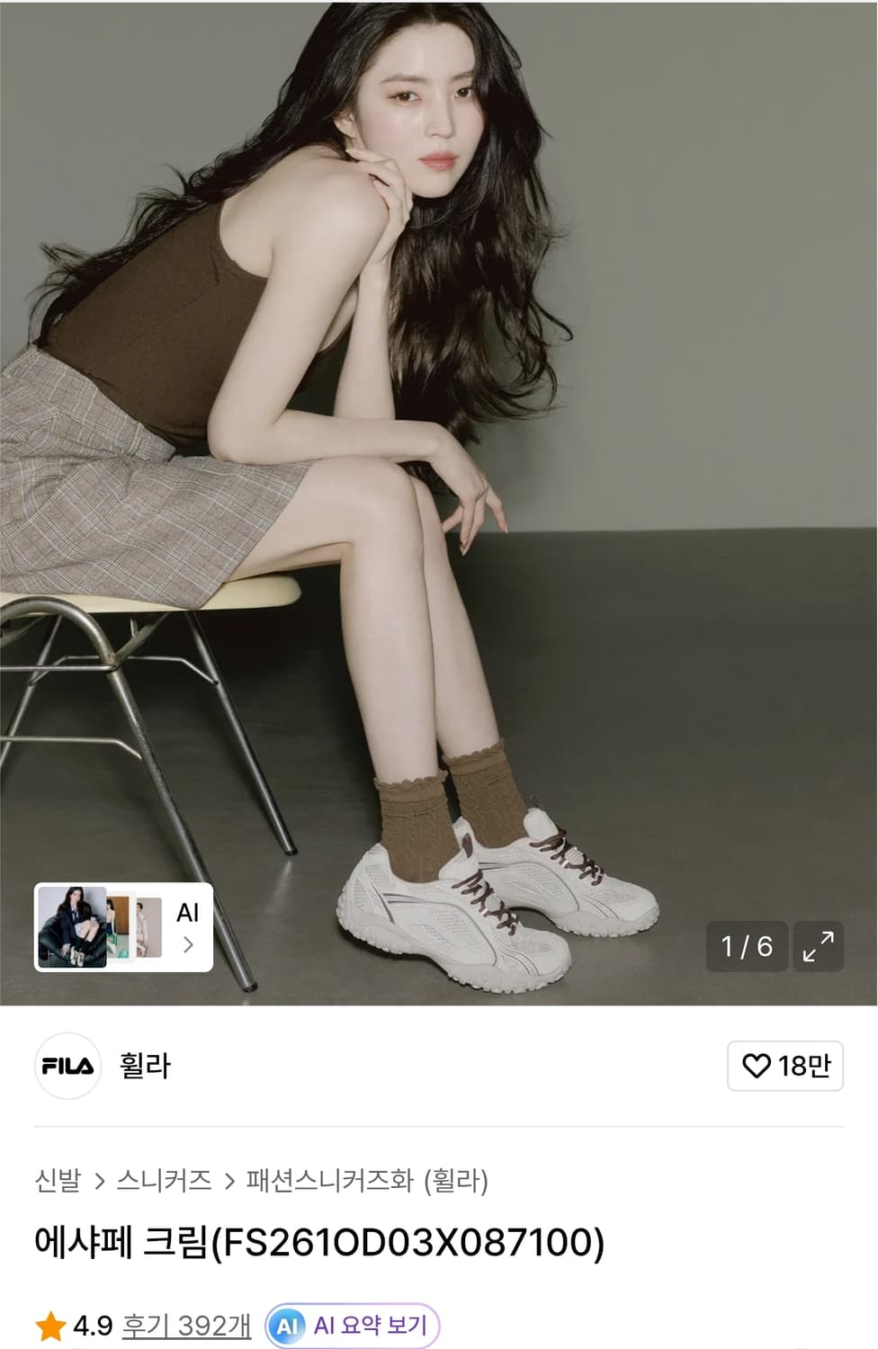 (한소희PICK) FILA 에샤페 LX 크림  스니커즈 (245) 상품이미지1