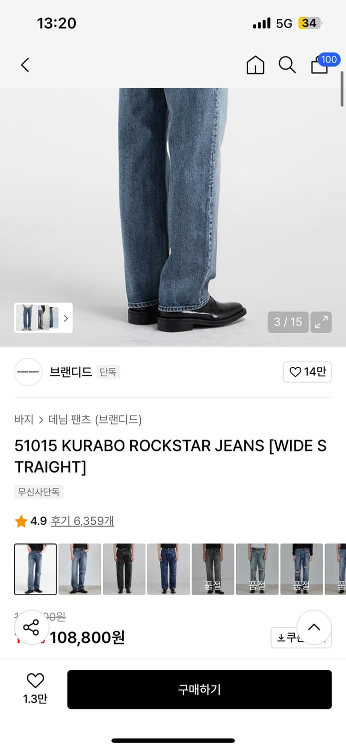 브랜디드 데님 상품이미지1