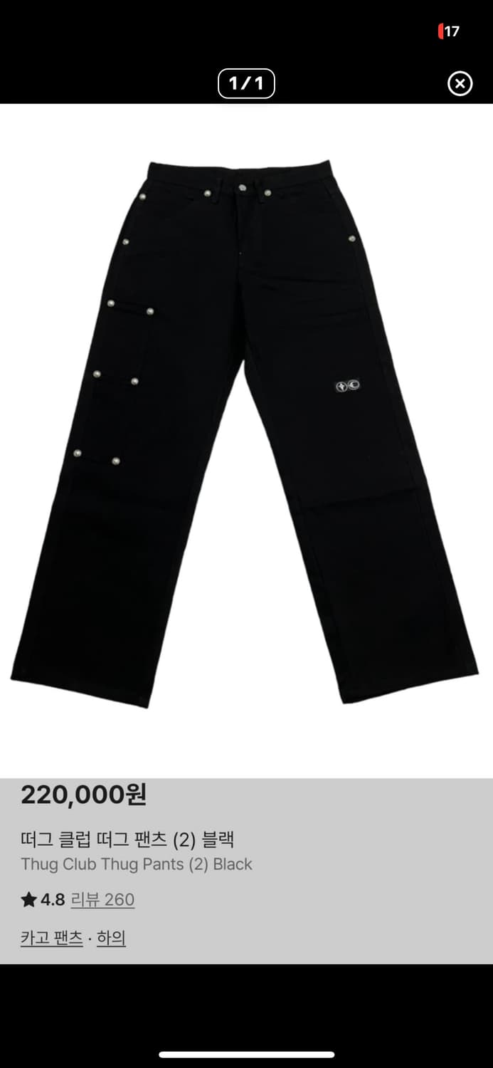 떠그팬츠 상품이미지1