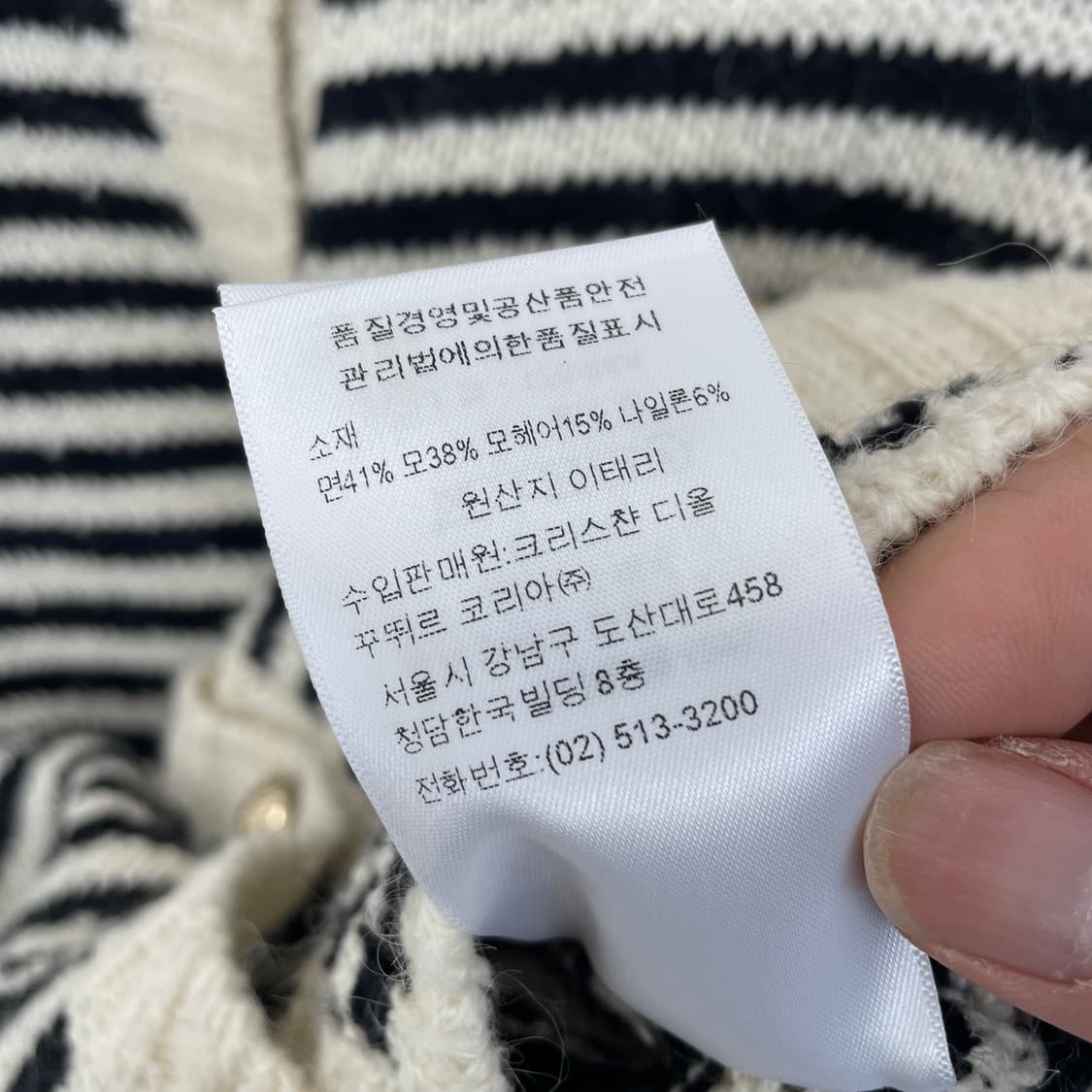 크리스찬 디올 마리니에르 가디건 상품이미지5