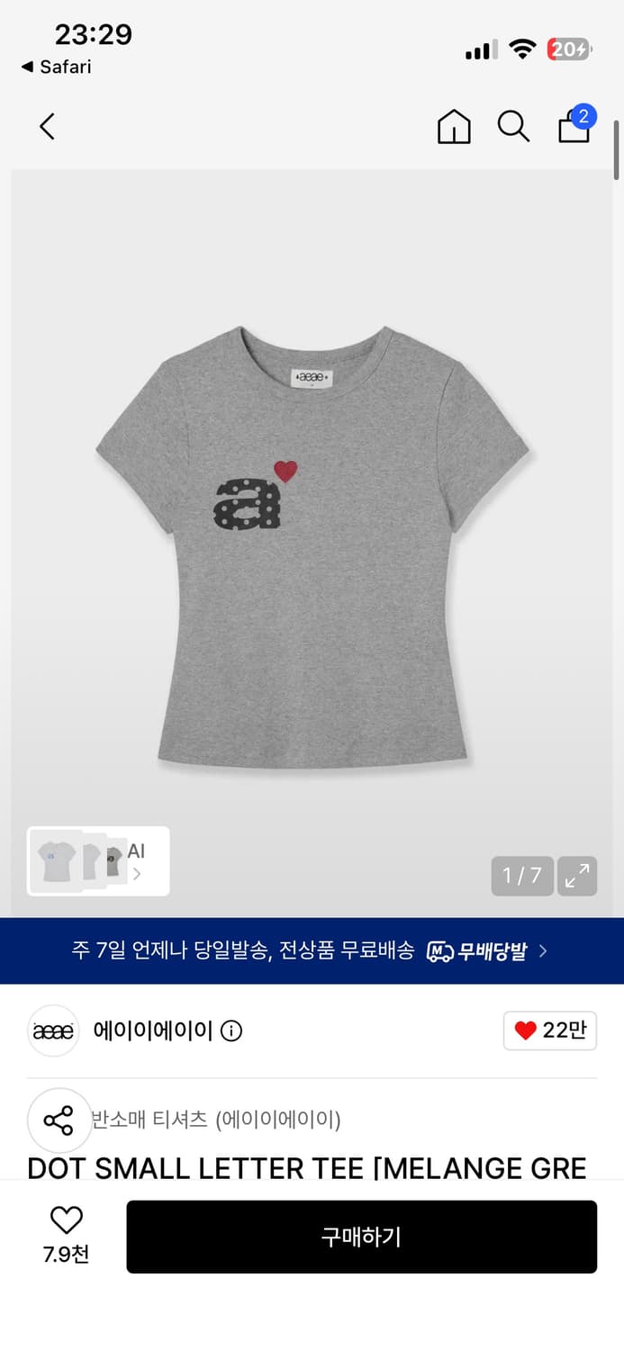 (새상품) 에이이에이이 도트 스몰 레터 티셔츠 그레이 상품이미지1