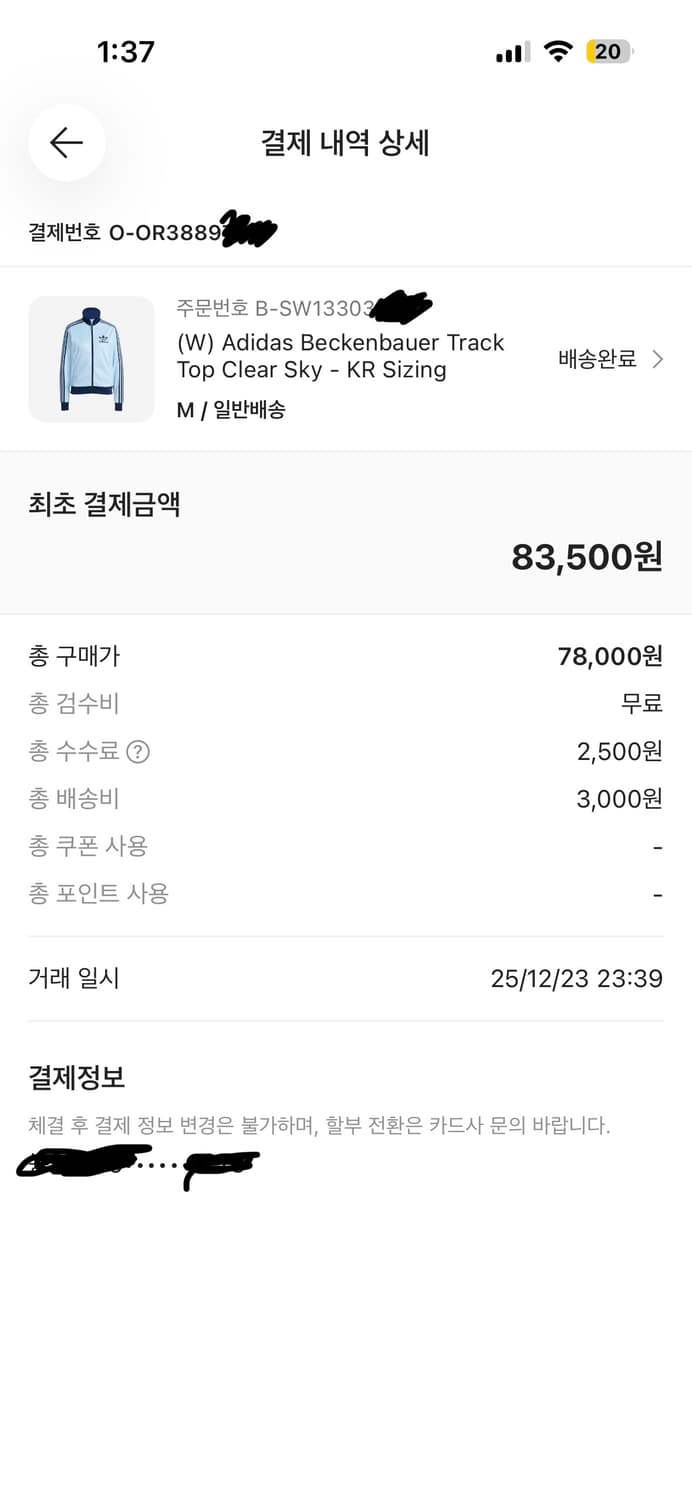 아디다스 베켄바우어 트랙탑 m 하늘색 클리어스카이 상품이미지2