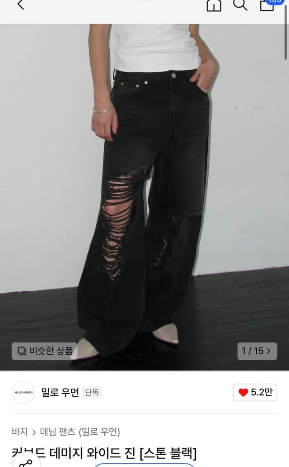 밀로우먼 커브드 데미지 와이드 진 흑청 데님 상품이미지1