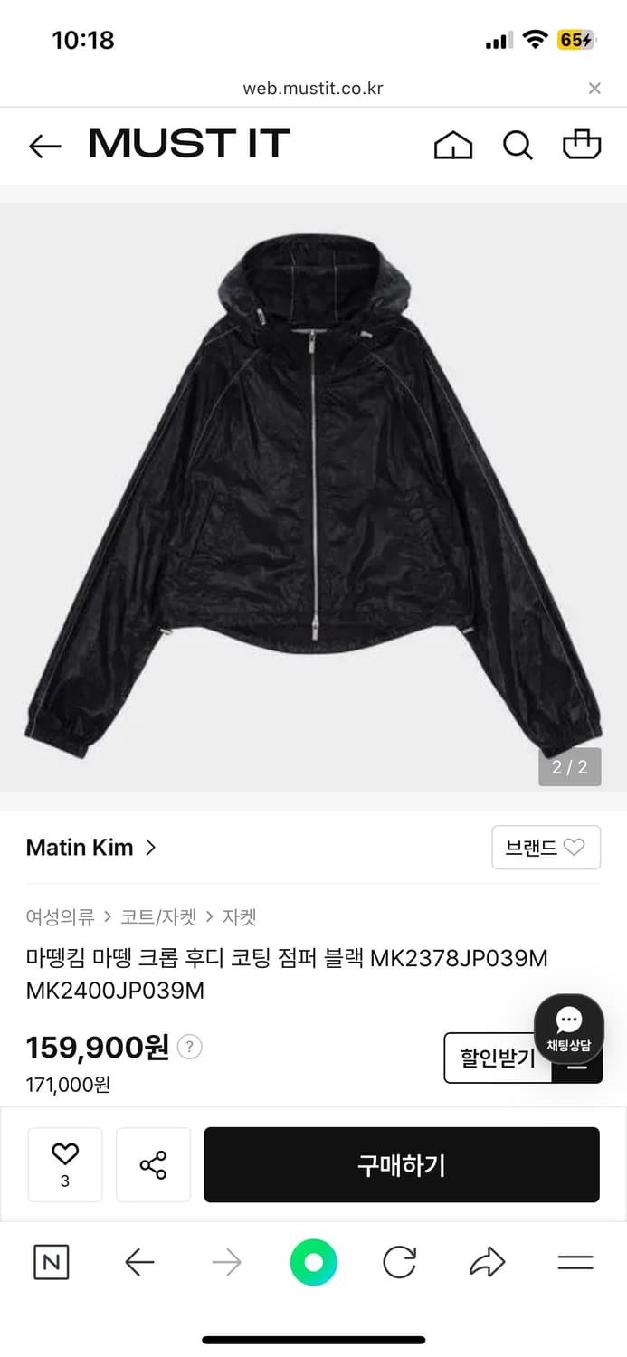마뗑킴 레더자켓 상품이미지1