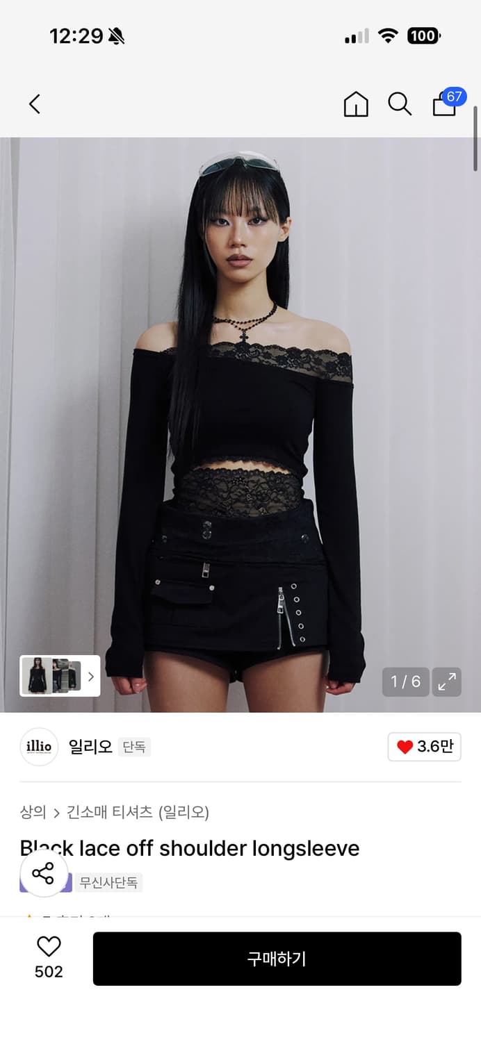 일리오 Black lace off shoulder longsleeve 상품이미지1