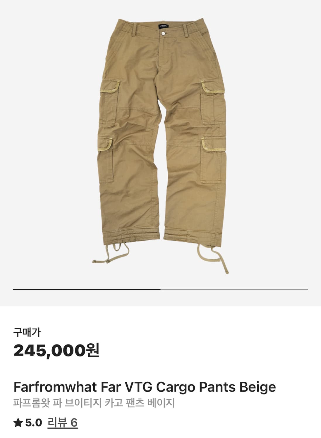 파프롬왓 파 브이티지 카고 팬츠 베이지 3사이즈  상품이미지6