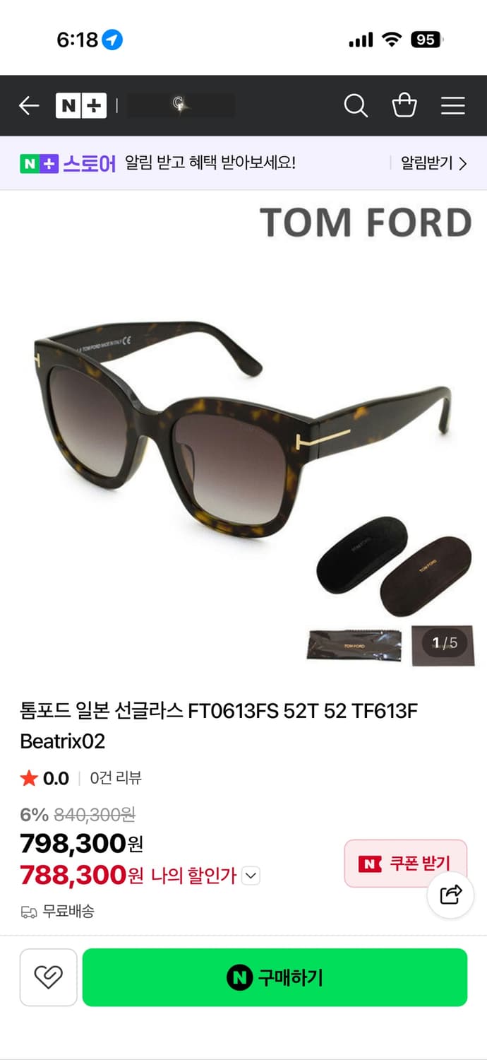 톰포드 여성 호피 선글라스 beatriz02 상품이미지1
