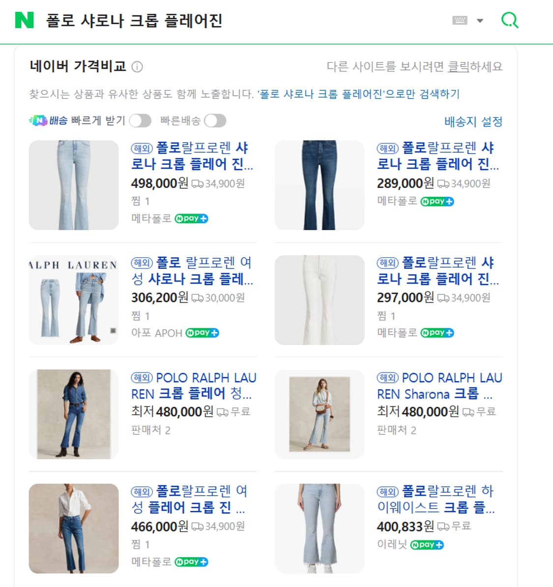폴로 랄프로렌 22 샤로나 크롭 플레어진 여성 부츠컷 청바지 25 상품이미지3
