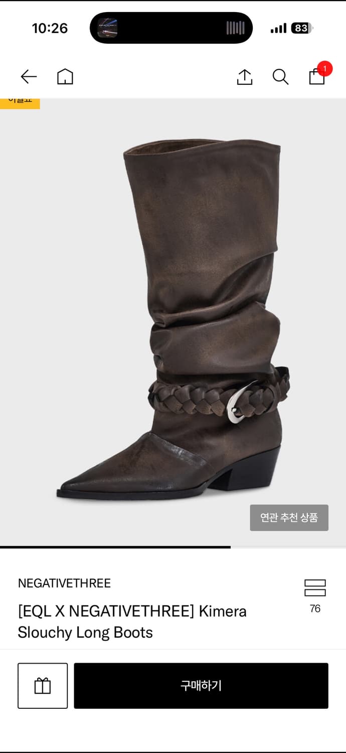 EQL X 네거티브쓰리  Kimera Slouchy Long Boots  상품이미지2