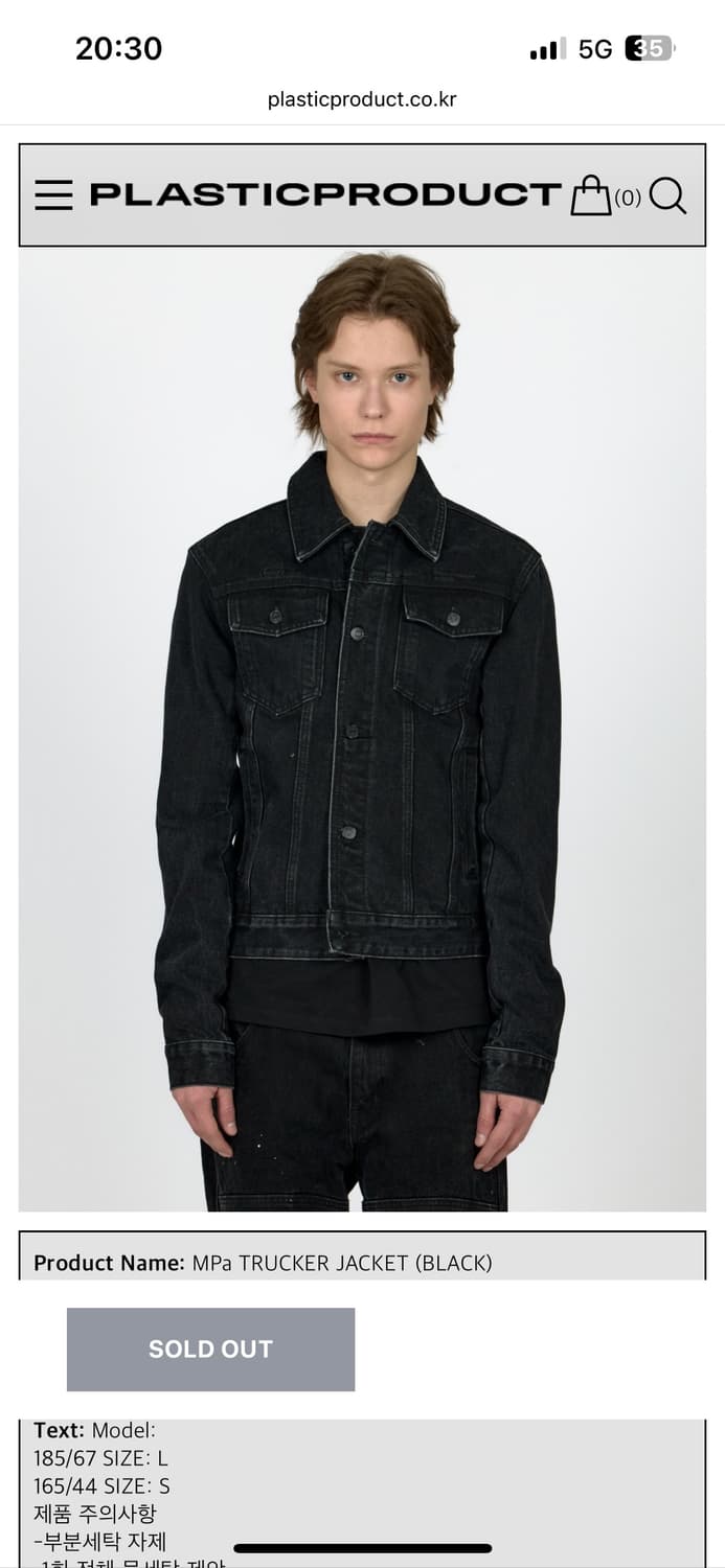 플라스틱프로덕트 트러커자켓 M 상품이미지1