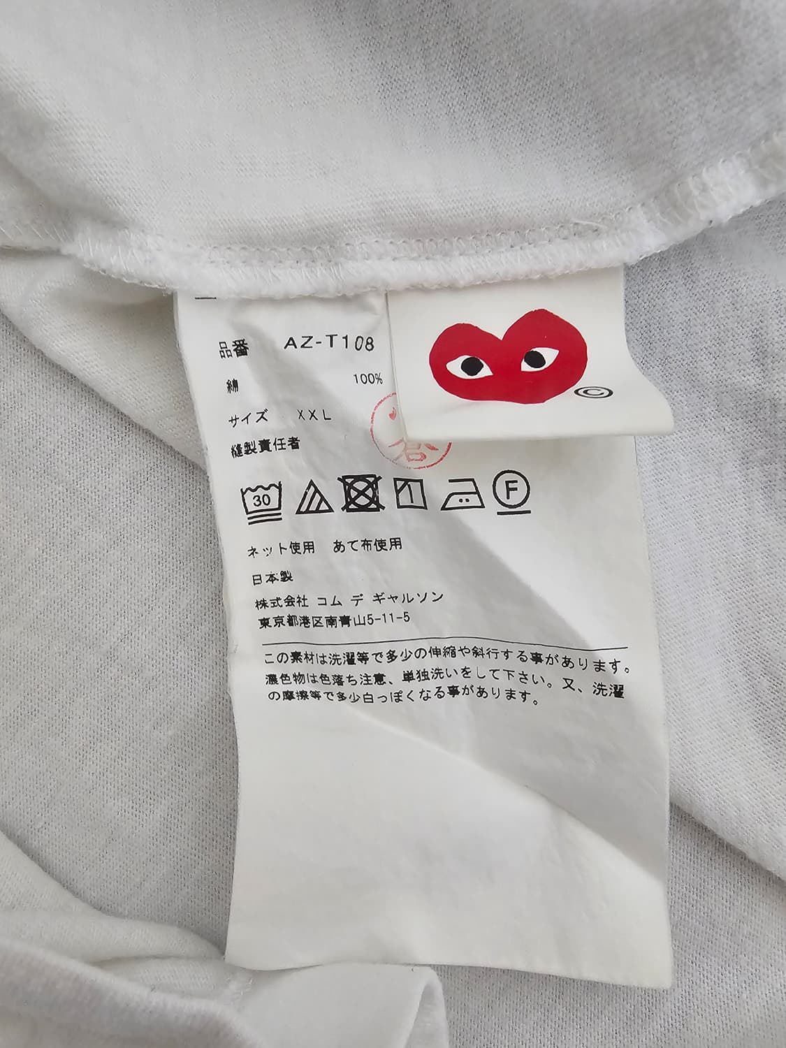 꼼데가르송 레드와펜 반팔 티셔츠 2XL 상품이미지4
